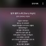 [모두드루와] <b>온유</b> 밤과 별의 노래