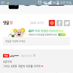 우리나라 올림픽축구관련기사 댓글들 왜저래?
