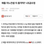 [EXO] 갑자기 이거 <b>생각</b><b>남</b>..ㅋㅋㅋㅋㅋㅋ