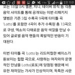 [EXO] <b>아오</b>지네...로또