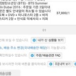 [방탄소년단] 헐 응24 출고 <b>완료</b> 했대