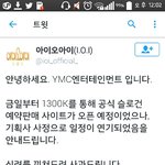 [인피니트] ㅅㄷ?저쪽ㄱ 소속사 공지!