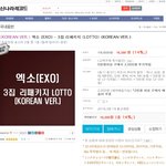 [EXO] 예판 포스터2<b>종임</b> ㅇㅇ