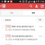 [EXO] 헐 모바일 <b>댓창</b> 언제 생김?