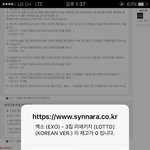 [EXO] 쉰나라 <b>품절</b>임?
