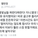 [VIXX] 뵤루빛들!! 지금 <b>서양</b>수박.넵뮤 유지랑 나머진 올라가고