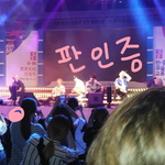 [방탄소년단] 나도 무주 후기 남길래!!