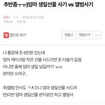 [EXO] ㅅㅂ 이거 글쓴년 나와라