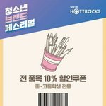 [EXO] 이거되냐? 되면 쿨트랙스 오프 <b>개꿀</b>인데