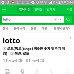 [EXO] 로또