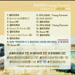 [방탄소년단] 얘들아 지금 이대로 돌리는거니..?