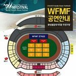 <b>화성</b> 콘서트