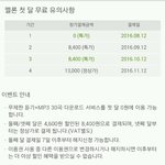 [EXO] 서양수박 <b>첫달</b> 0원으로 결제하고