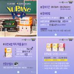 유판씨 이벤트로 <b>수험</b>생 응원 고고!