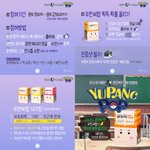 수능 대박 이벤트! <b>수험</b>생 피로, 유판씨로 지켜주자