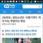 [방탄소년단] 이삐들 이거 봤어?