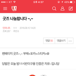 [인피니트] 앞으론 굿즈나 앨범 등 나눔할 때 인증사진 <b>첨부</b>하자