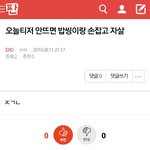 [EXO] 밑에 <b>자살</b>한다는 애야