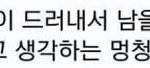 [엔터톡] 좀 그만 까..