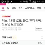 [EXO] 기사보고있는데