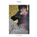국내<b>재난</b>영화 간단모음 (스포有, 주관주의)