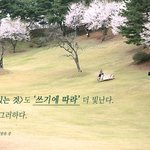 <b>명언</b>  /  정명석 목사