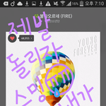 [방탄소년단] 지금 이 글 보이는 이삐들 <b>한</b>번만 들어와 봐