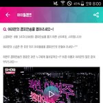[세븐틴] 활동 끝났다고 ㅅㅊ 투표 안 하는거 아니지?
