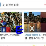 [EXO] <b>네이버</b> 메인기사보다가 아쉬워서 내가 적음