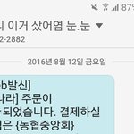 [EXO] 난 아까 세훈이한테 <b>문자옴</b>
