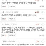 [EXO] 13년 타이틀곡 으르렁 <b>기사</b>났을 때ㅋㅋㅋㅋ
