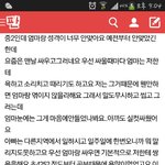 난 진짜 <b>이런</b>식으로 <b>말</b>하는사람 너무싫다..