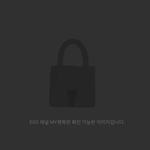 [EXO] 죠기..