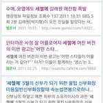 [EXO] 씨이<b>바알</b>~ 11년도 기사 캡본 가져오셨구 나는 할말이...
