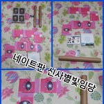 [BTOB] 멜로디들 안녕