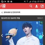 [인피니트] 판포토인가 거기 <b>우현</b>이있당!