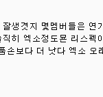 [EXO] 이 <b>아재</b> 너무 커여움ㅋㅋㅋㅋㅋㅋㅋㅋㅋㅋㅋㅋㅋㅋㅋㅋㅋ