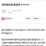 [EXO] 야 짹애들만패 혹시우리욕하나해서 얘네팬톡가봤는데
