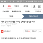 [EXO] 야 우리군ㄷ<b>해명</b>글 올라왔다 추천누르자