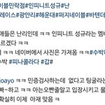 [인피니트] <b>민</b><b>증</b> <b>검사</b> 당하는 예쁜 나이 28ㅋㅋㅋㅋㅋㅋㅋ