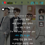 [육성재<b>조이</b>] ㄹㅇ