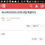 [EXO] 내일도 <b>폭염</b>이야