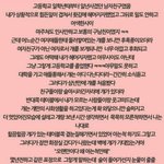 설렘일화 <b>캡쳐</b>해둔거 공유하자