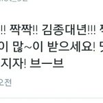 [EXO] <b>원숭이</b>년!짝 체니년!!짝짝!!!김종대년!!!!