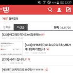 [세븐틴] 여기 ㅇㄱㄹ랑 타팬 다 관음한다