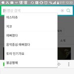 티비캐스트 <b>검색</b>기록어케지우냐