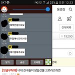 [댓글부탁해] 번호따였는데 거절방법좀..제발+수정