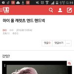 [EXO] 마이 올 캐럿츠 <b>앤드</b> 핸드넥 ㅅㅂㅋㅋㅋㅋ