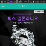 [VIXX] 뵬뷫들 16일날 ㅁㄹ<b>아지</b>톡에서 머할거알아?