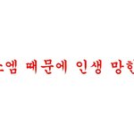 [EXO] 초능력으로 사기치는거 아니야?